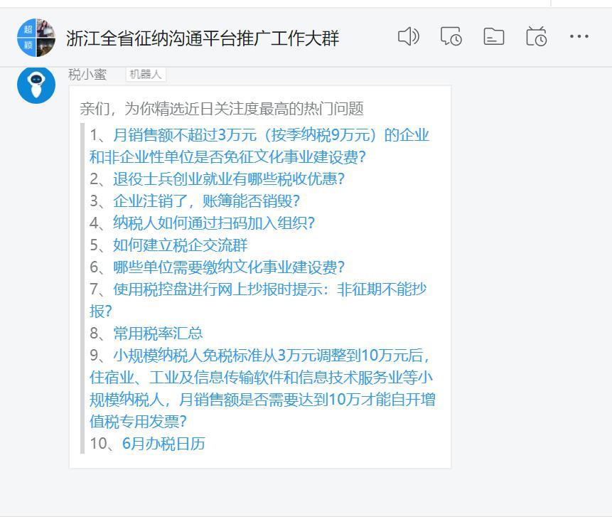 税务咨询免费24小时在线,1分钟前更新