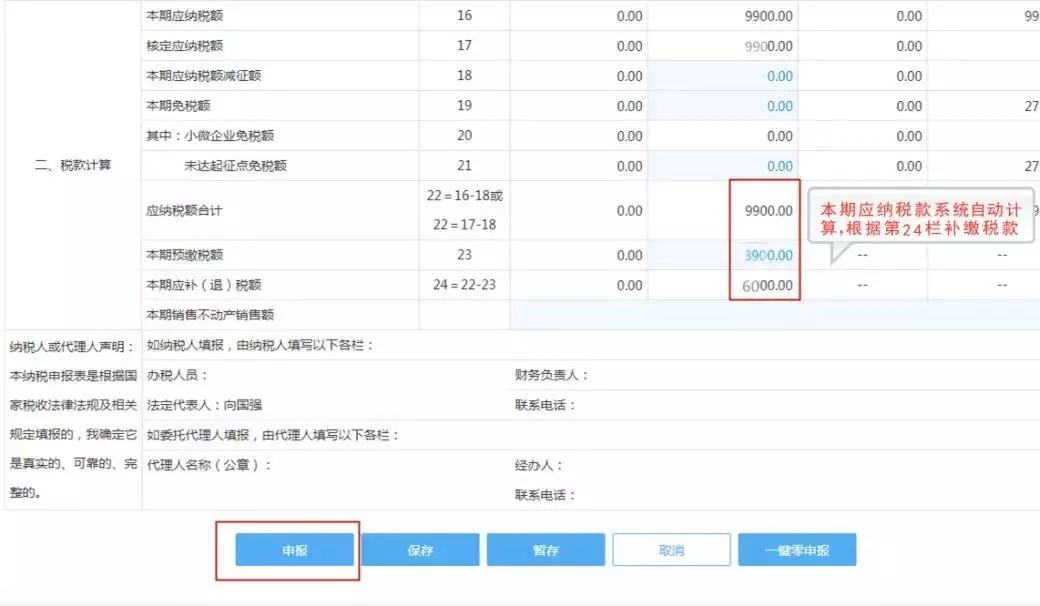 小规模怎么核定征收,实时研读