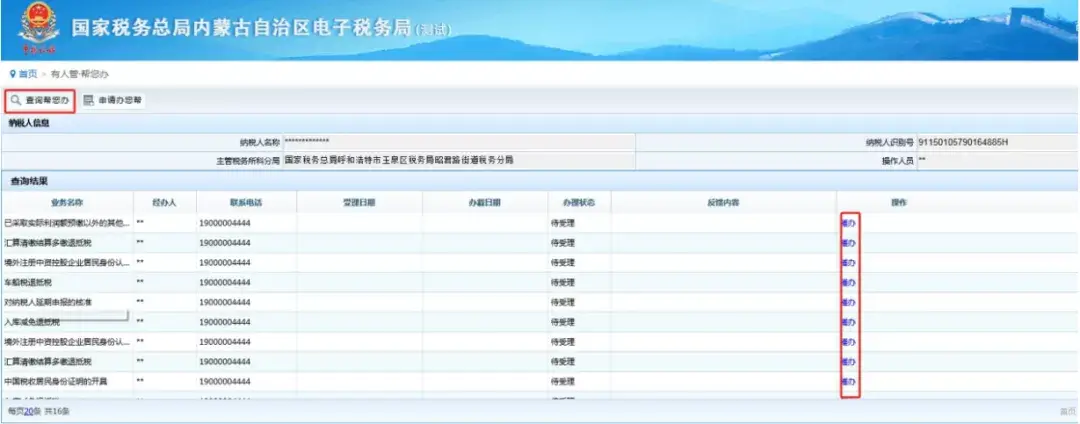 终止定期定额征收方式申请表,本月研读