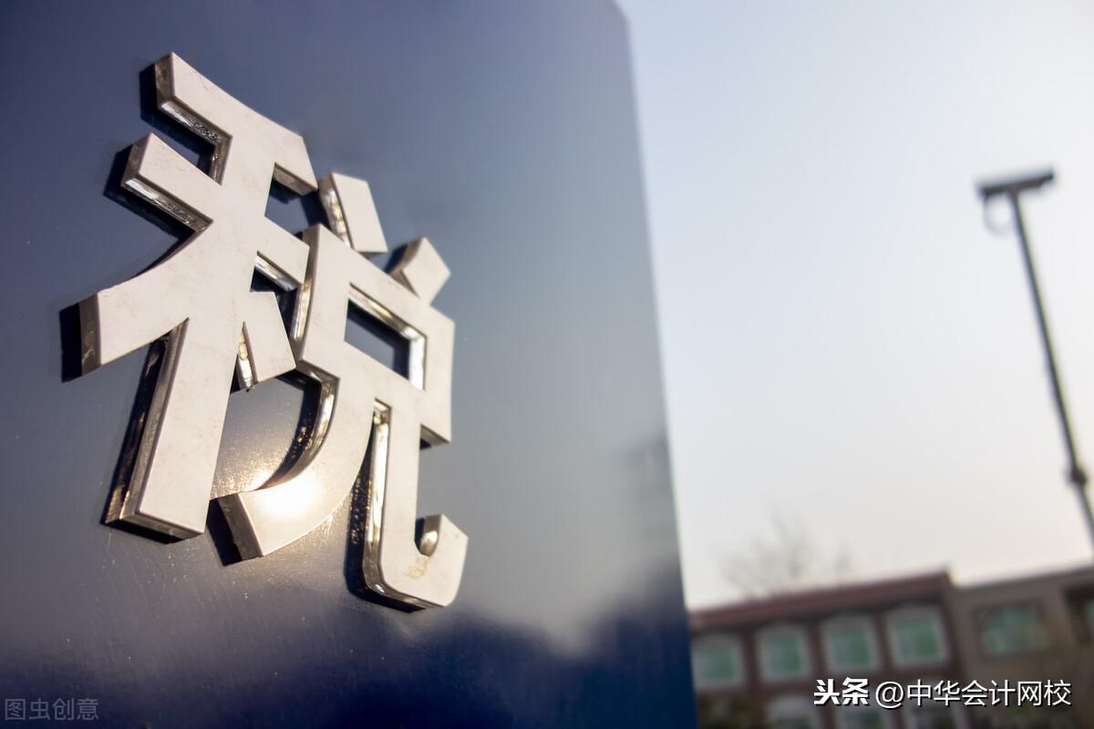 个人所得税免税收入,实时解读
