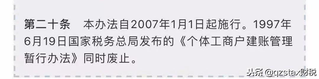 终止定期定额征收方式原因,近期热点
