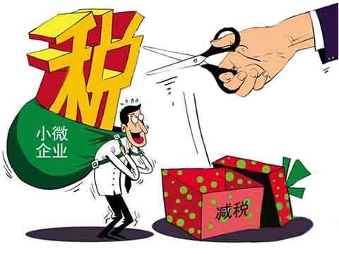 小微企业定额征收,当日研读