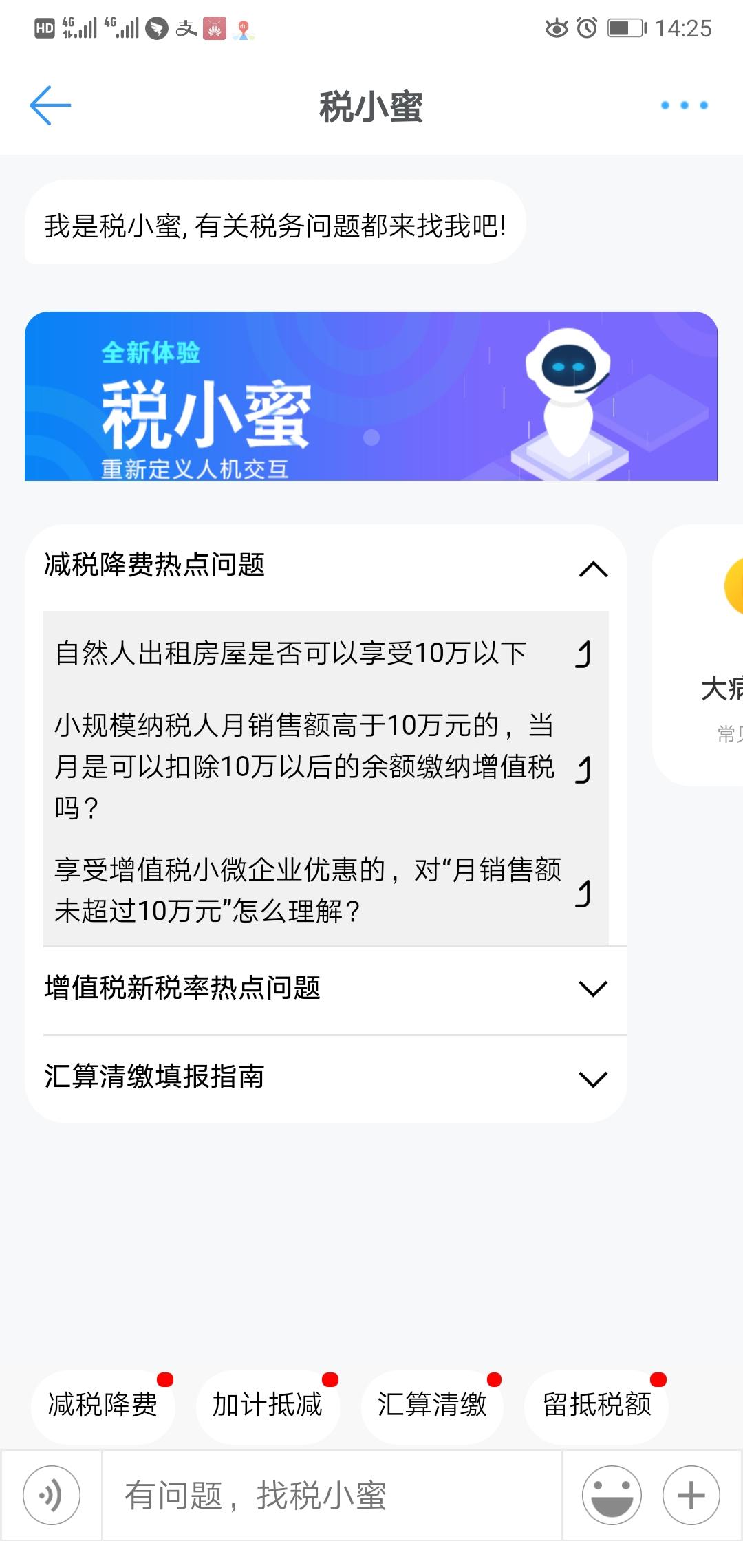 税务咨询免费24小时在线,1分钟前更新