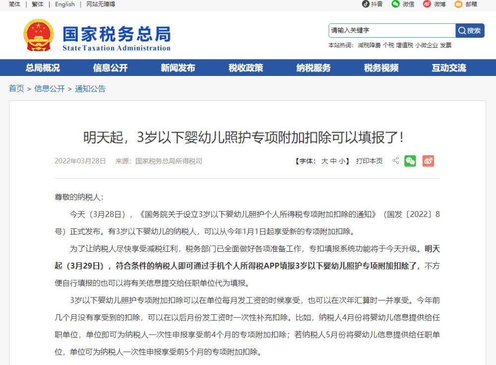 河南税收减免政策,近期资讯