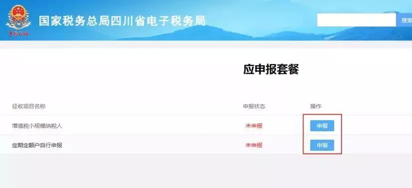 小规模怎么核定征收,实时研读