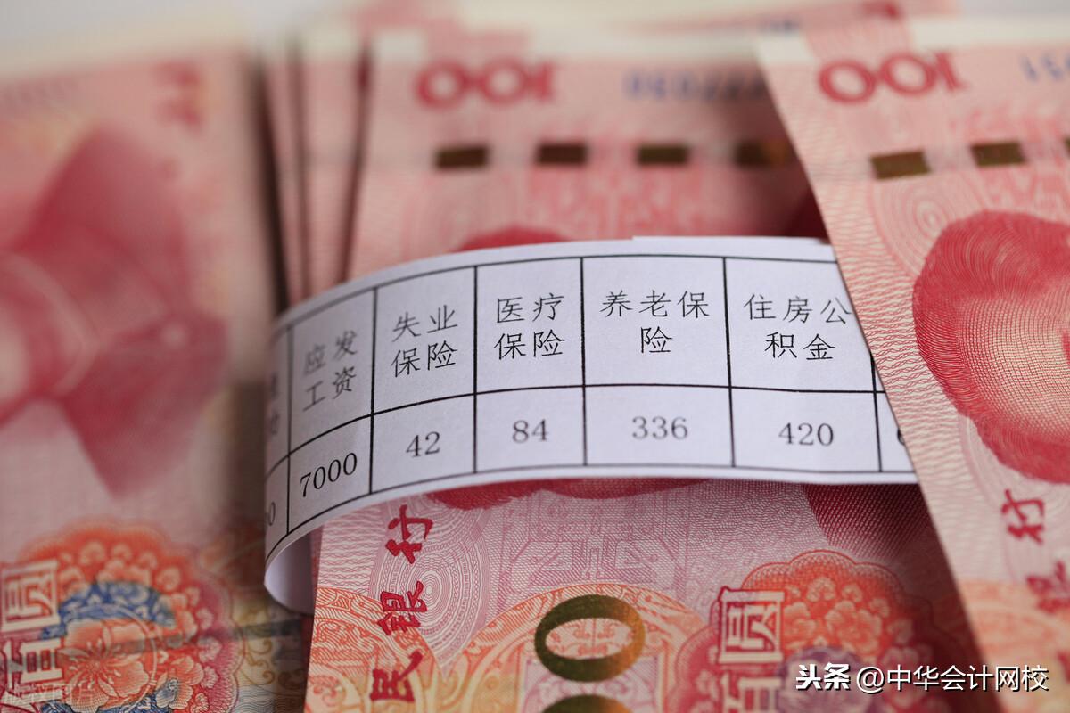 个人所得税免税收入,实时解读