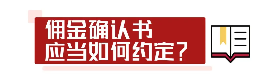 居间合同收费标准,本月消息