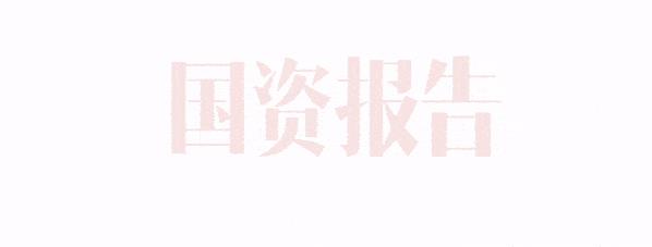 企业改制税收优惠,近期信息