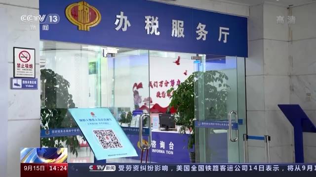 现行税收优惠政策,近期热点