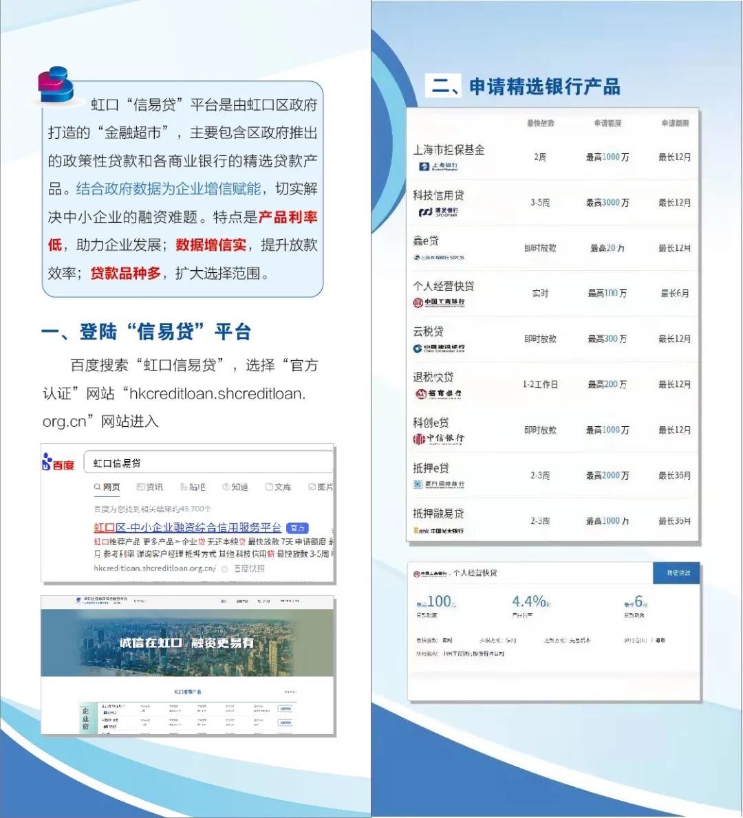 虹口区企业税收优惠,实时热点