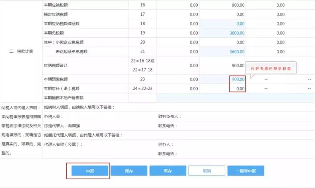 小规模怎么核定征收,实时研读