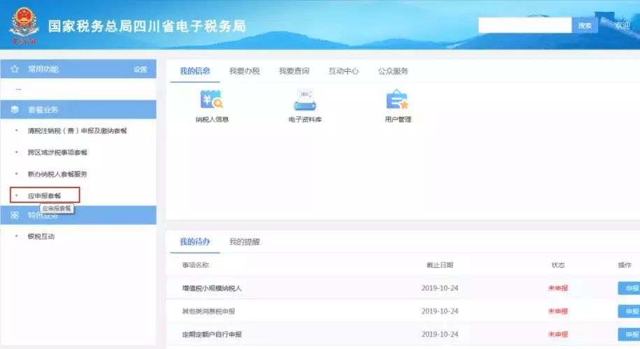 小规模怎么核定征收,实时研读