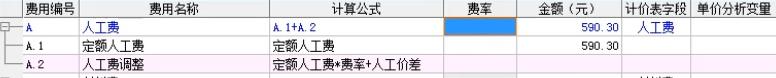 定额价是除税价还是含税价,今日理解