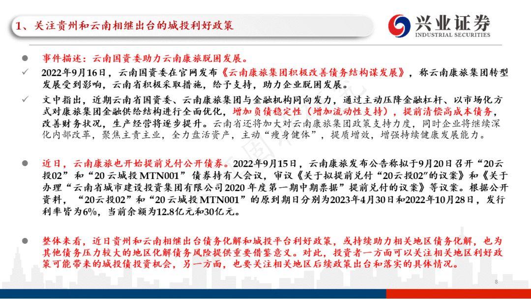 云南2022年税收政策,本月研读