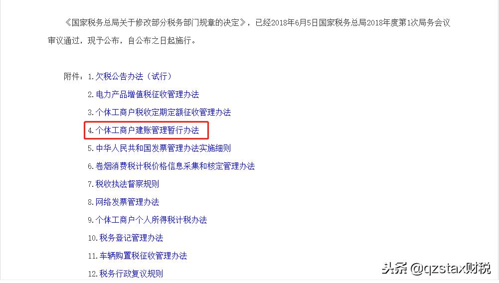 终止定期定额征收方式原因,近期热点
