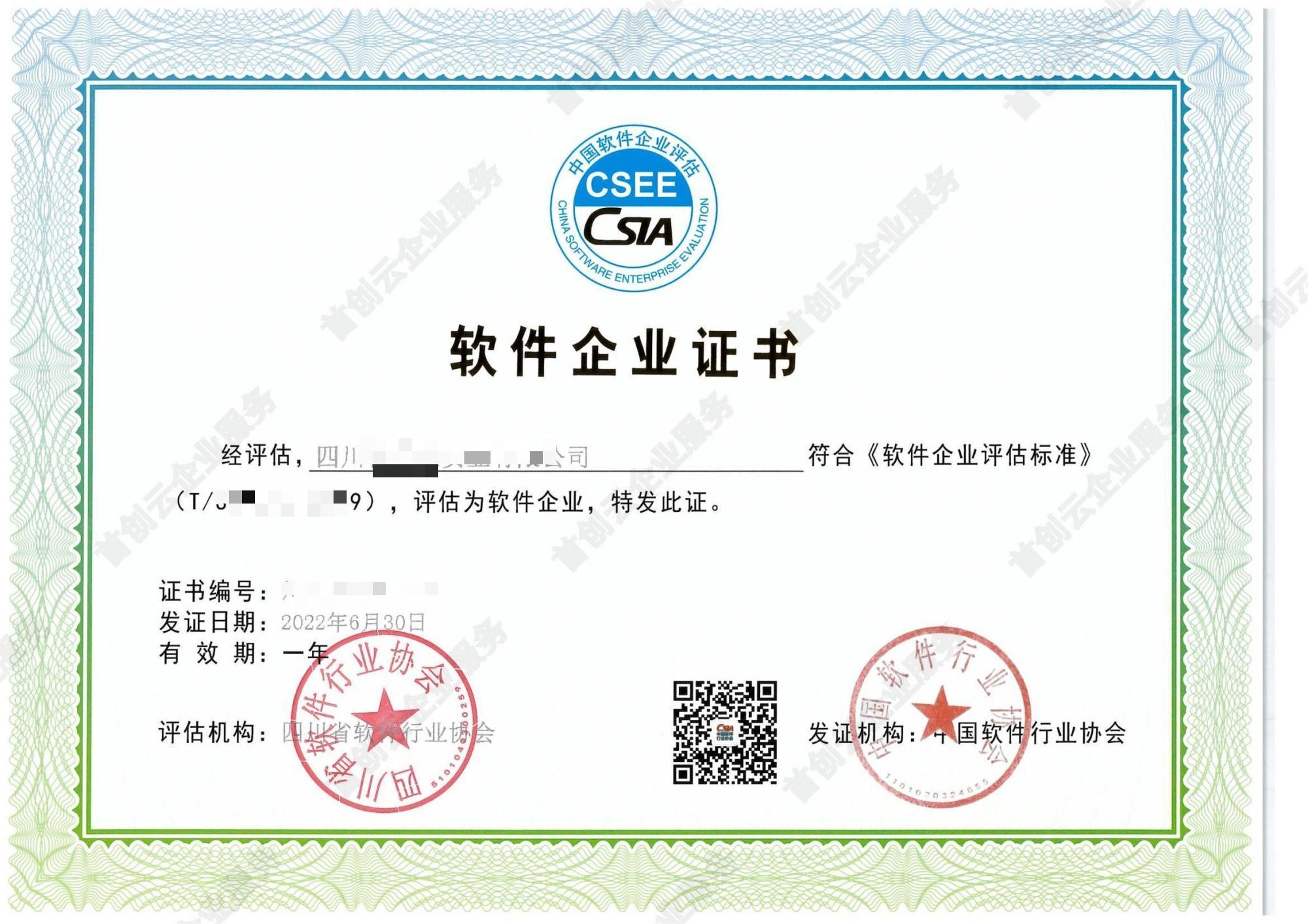 成都双软企业优惠税收政策,今日阐释
