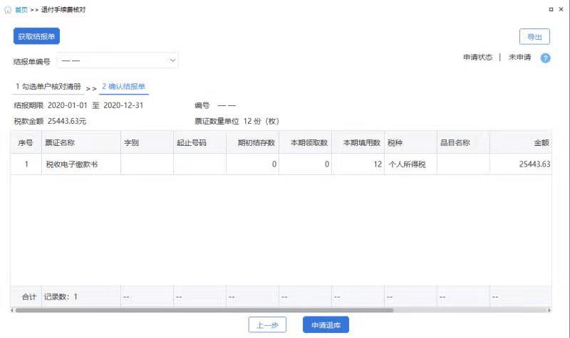 大连税收返还政策,今日解读