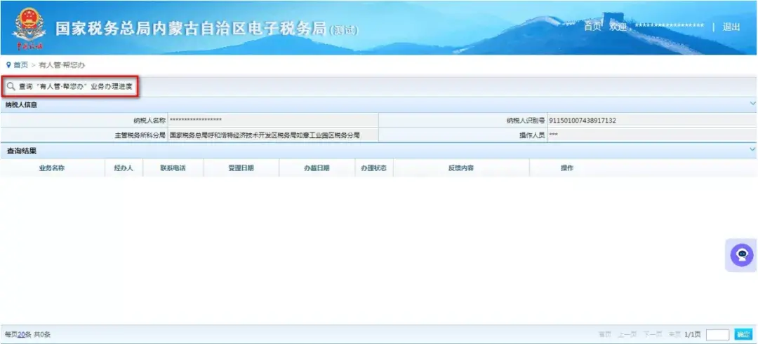 终止定期定额征收方式申请表,本月研读