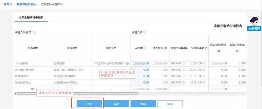小规模怎么核定征收,实时研读