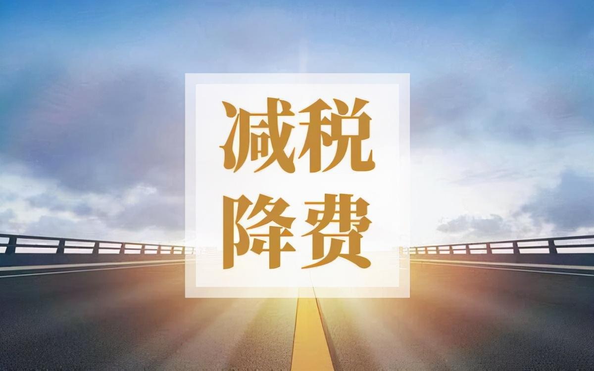 2022税收优惠,5分钟前更新