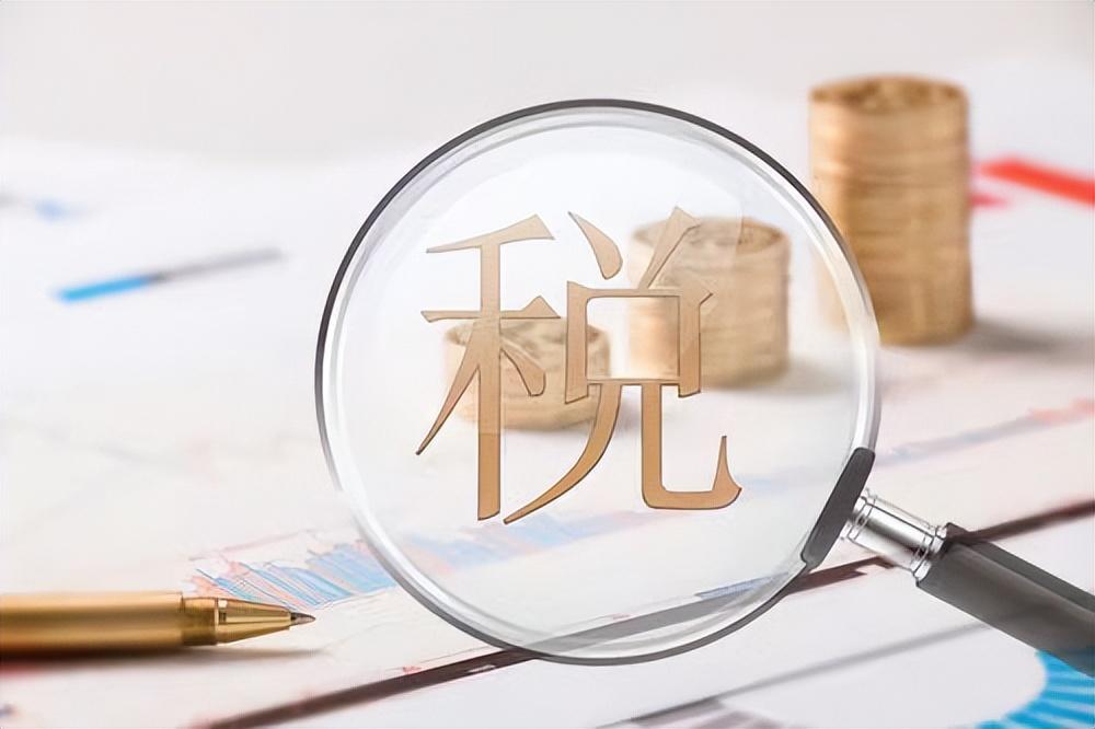 2022小规模税收优惠政策,当日认识