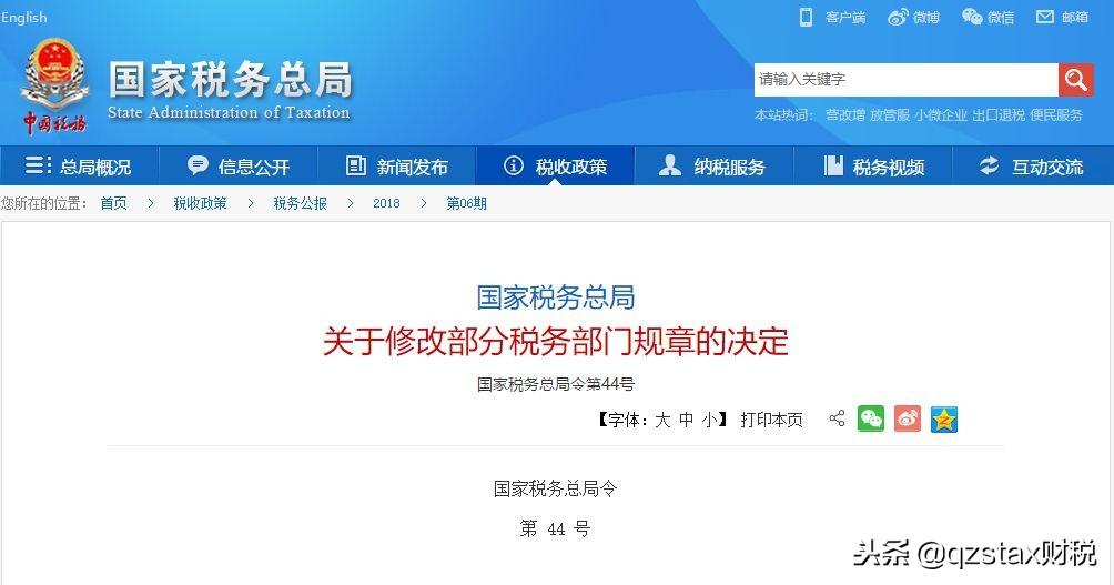 终止定期定额征收方式原因,近期热点