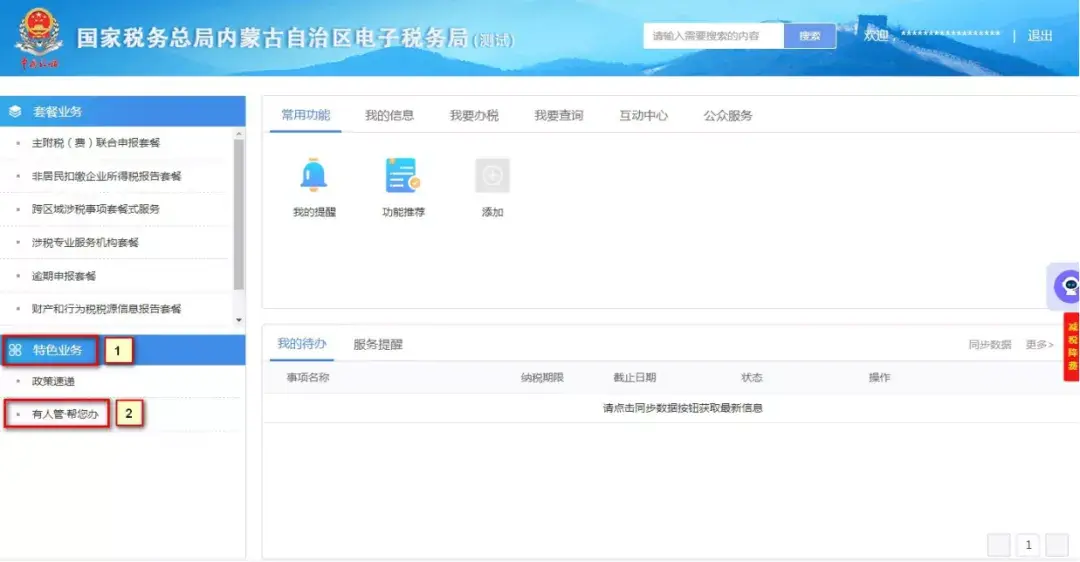 终止定期定额征收方式申请表,本月研读