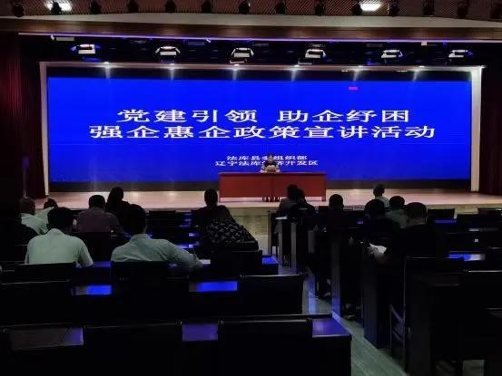 法库企业税收优惠政策,今日推荐