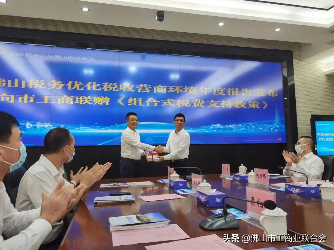 佛山企业税收政策,当日理解