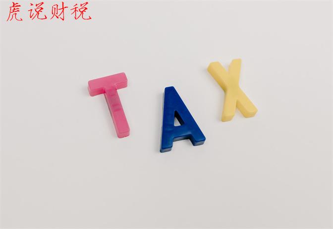 增值税的税率一共有哪些,当日研读
