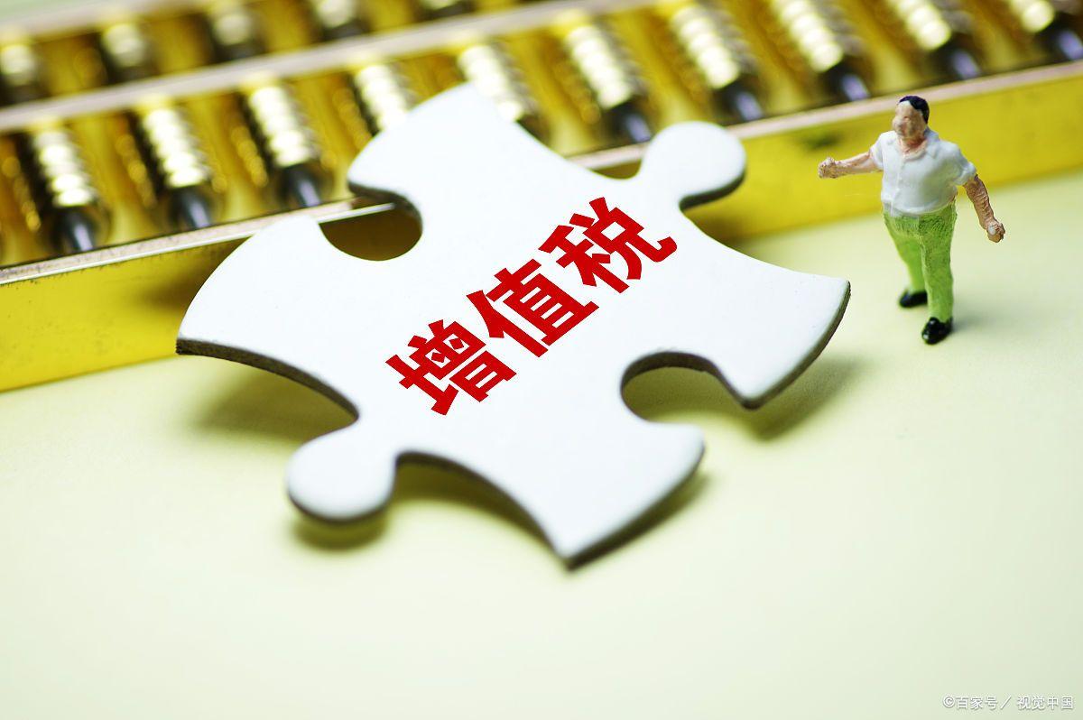 增值税都包括哪些税,实时表述