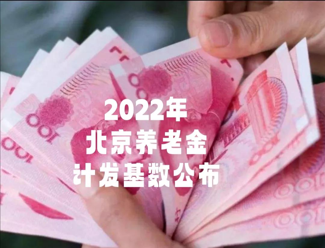 北京2022年税收新政策,实时推荐