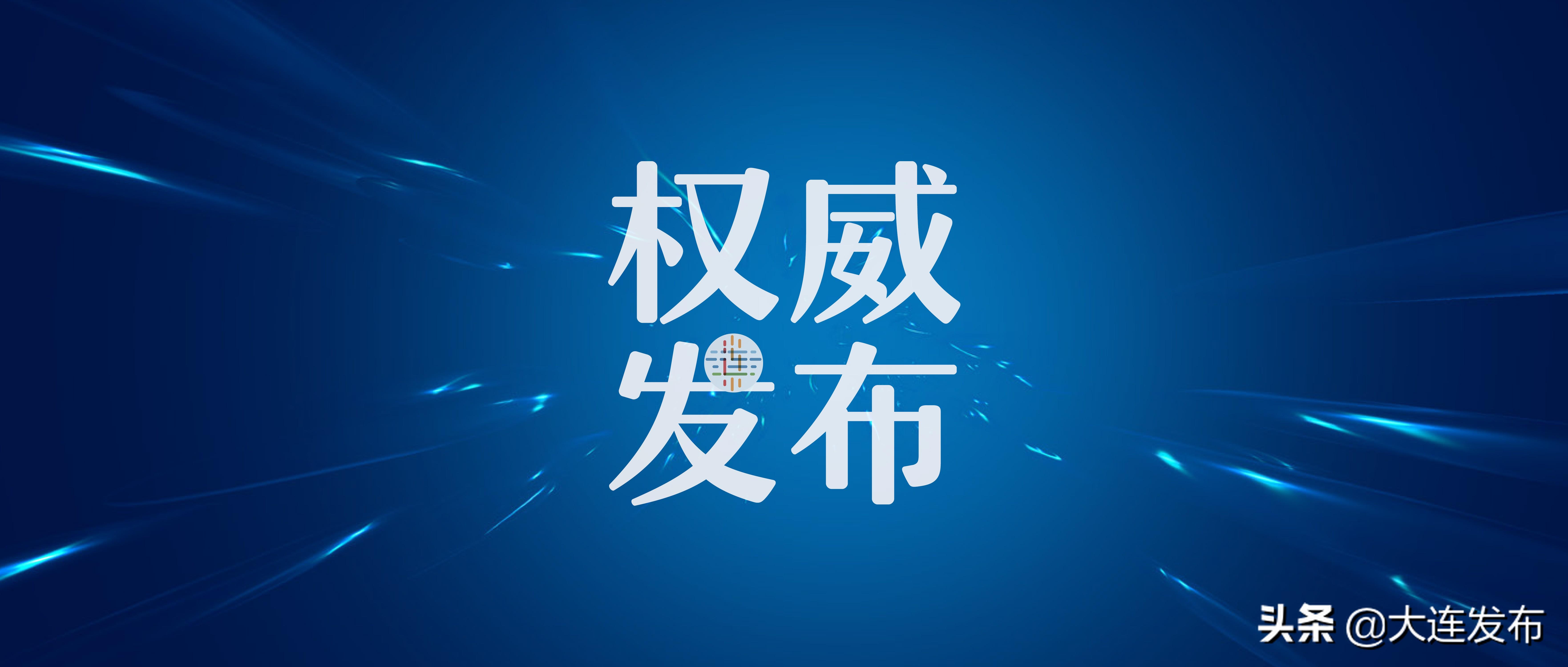 大连长兴岛税收政策,本月研读