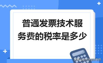 服务费简易征收税率,实时分析