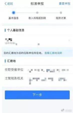 企业个税返还政策,本月推荐