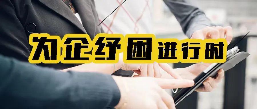 合肥企业税收优惠,实时热点