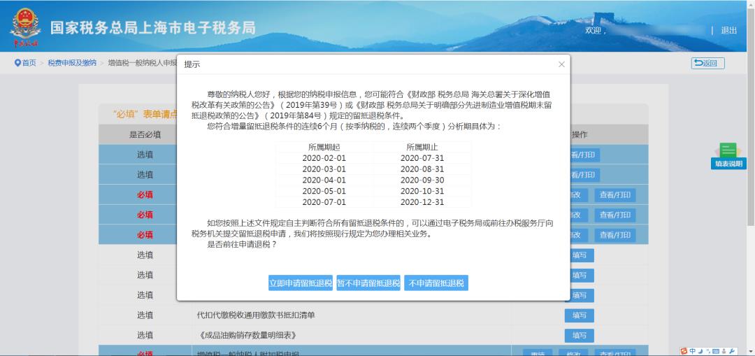 个税返还交增值税吗,实时阐释