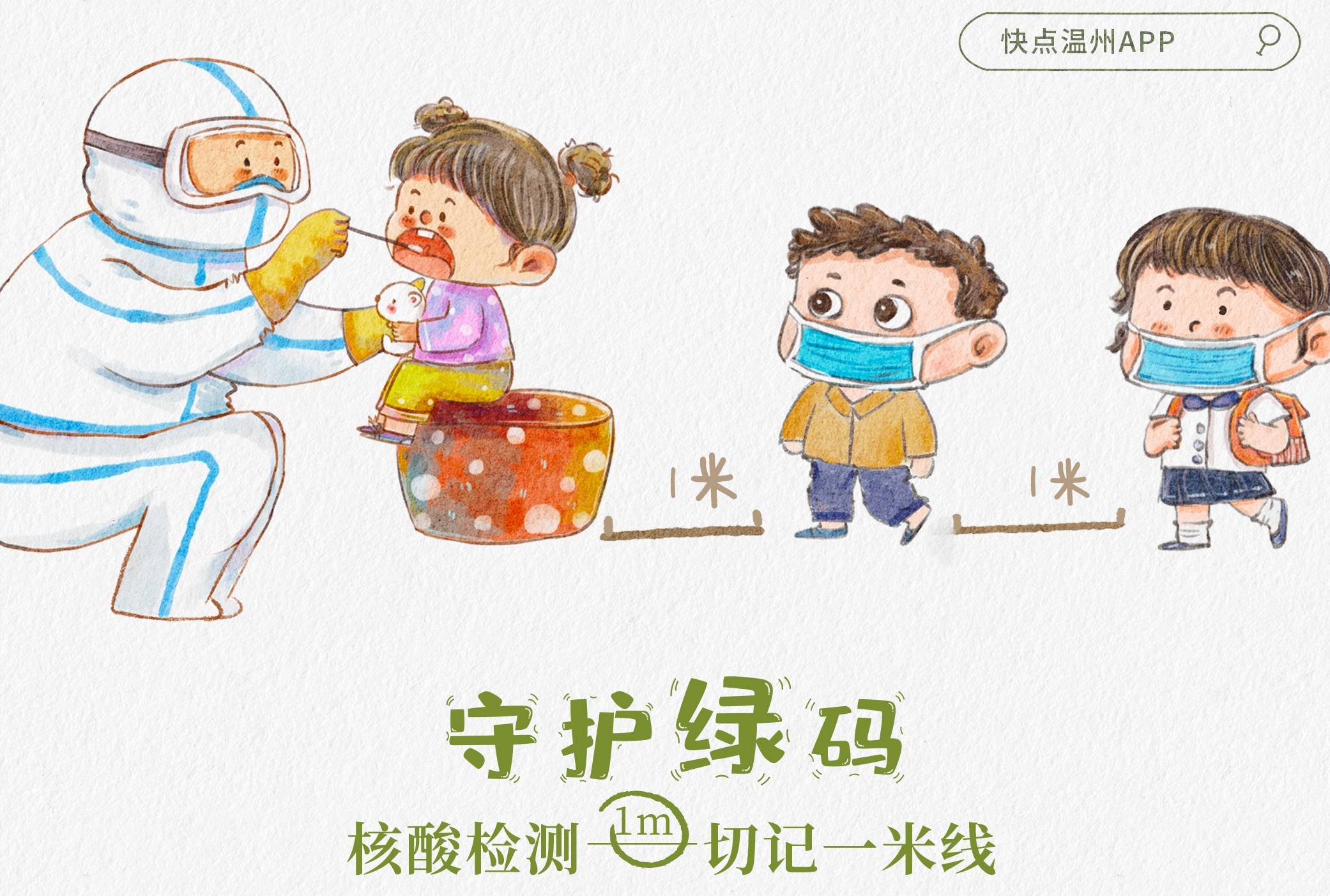 温州市税收返还政策,今日研读