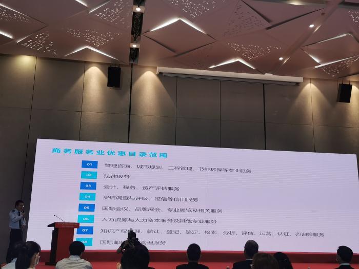 前海有什么税收优惠,实时要点