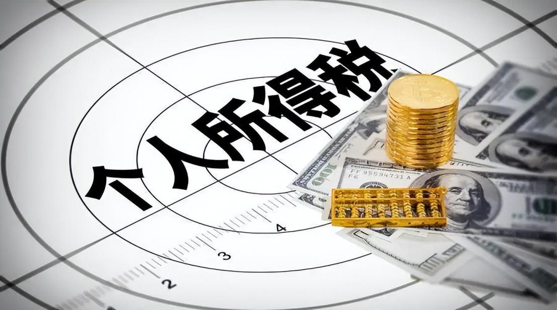 2022年个人税收优惠政策,本月解读