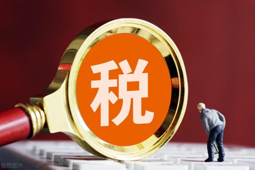 股权转让的税收政策,近期热点