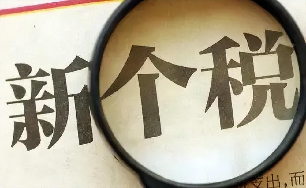 2022年个人税收优惠政策,本月解读