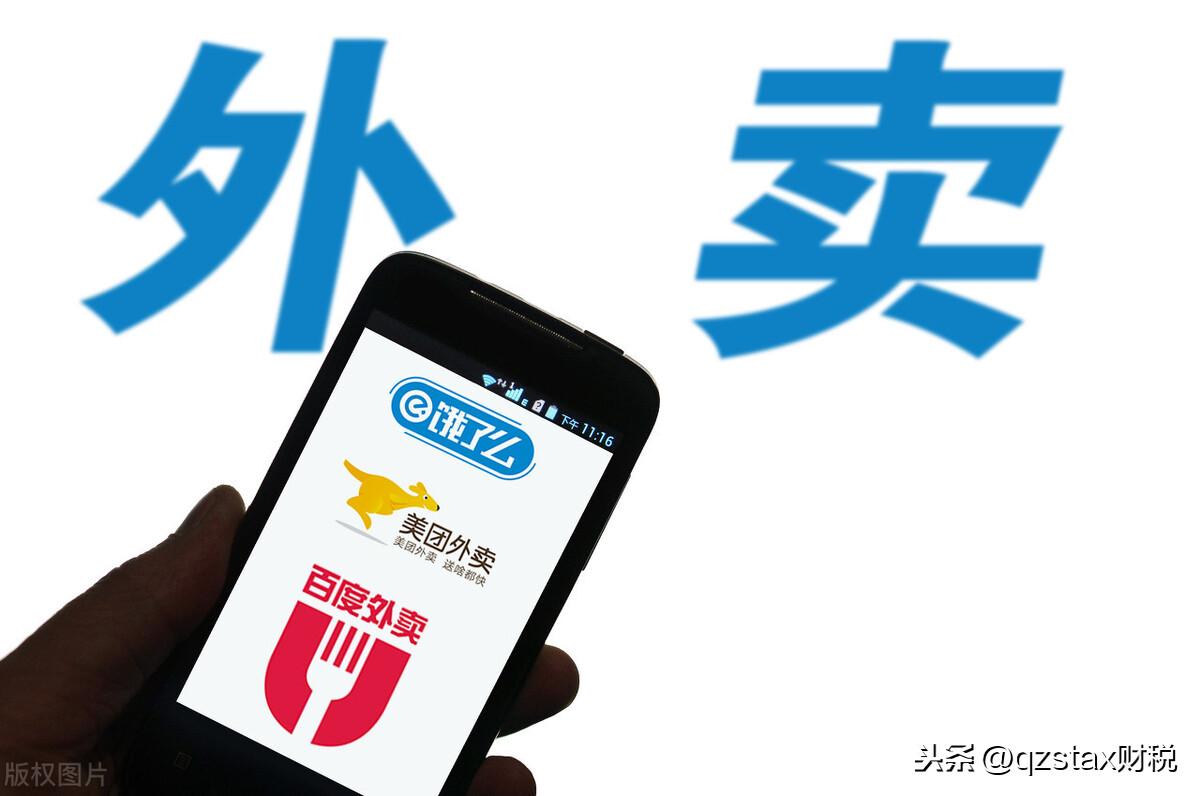 配送企业税收优惠,实时认识