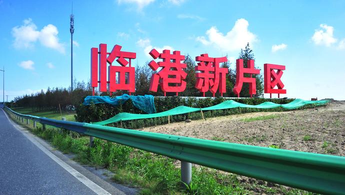 临港优惠税收政策,1分钟前更新