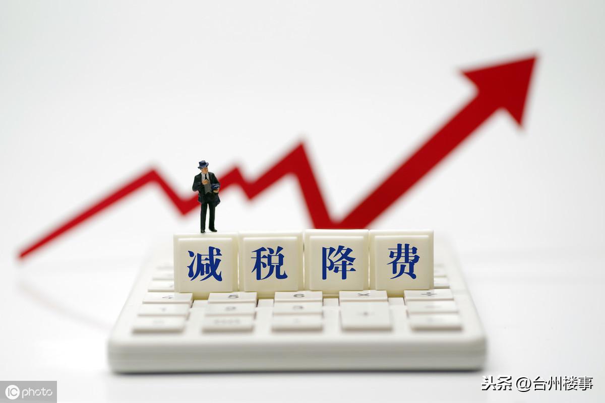台州市增值税优惠,实时信息