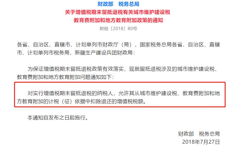 个税返还交增值税吗,实时阐释