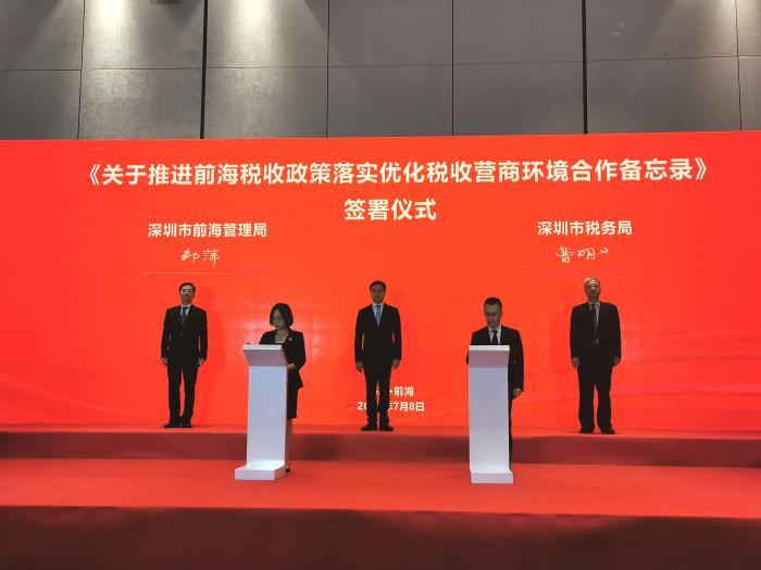 前海有什么税收优惠,实时要点