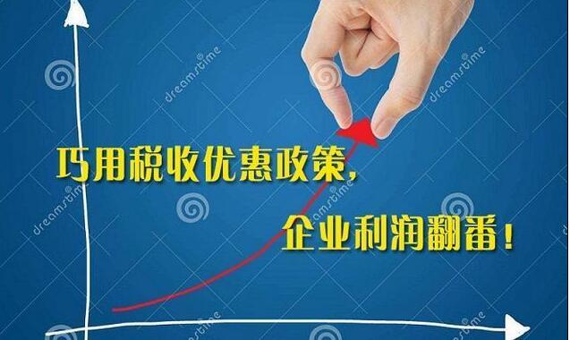 税收洼地政策要点,近期热点