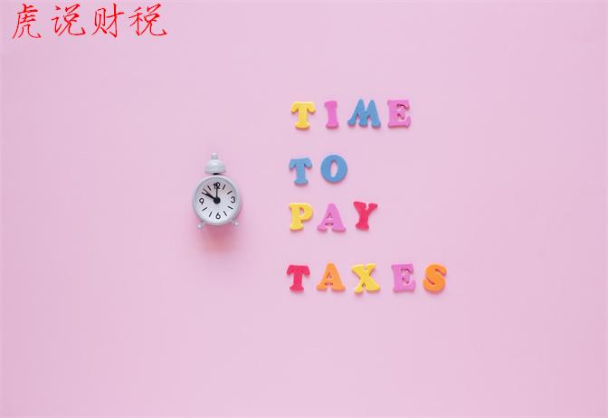 增值税的税率一共有哪些,当日研读