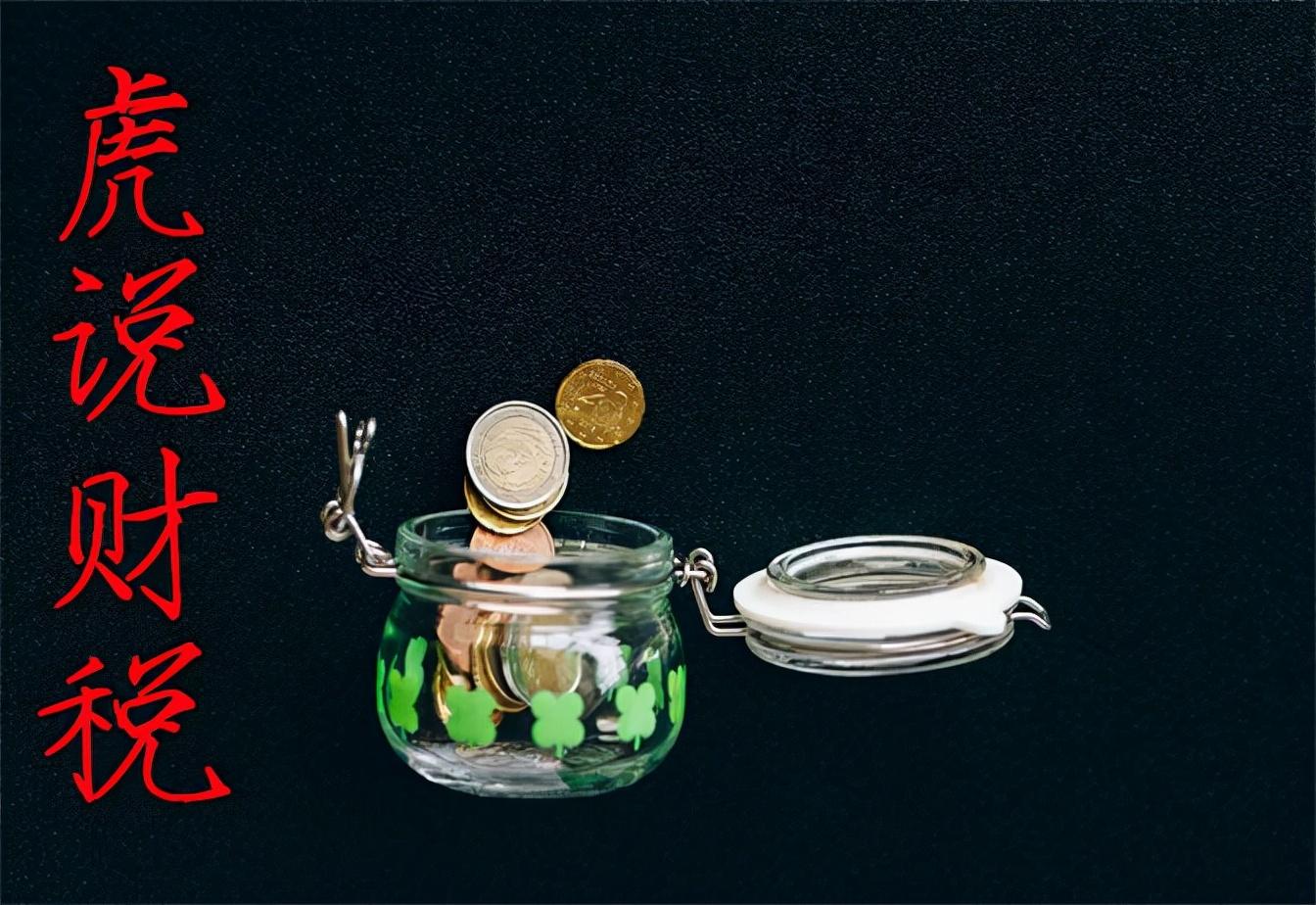 小规模企业免税金额,近期诠释